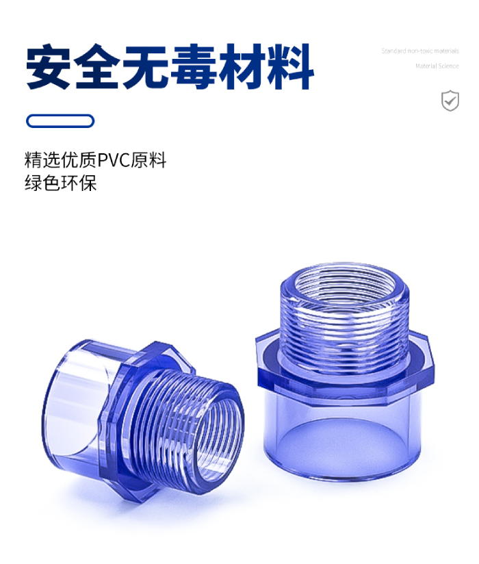 UPVC透明外牙直通(圖2)