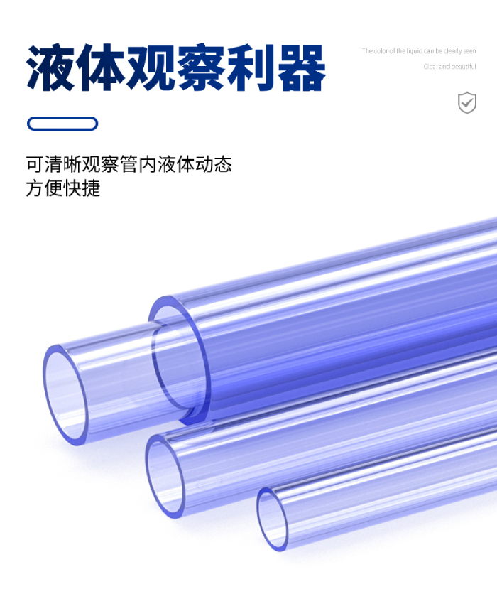 UPVC透明管(圖3) UPVC透明管(圖3)