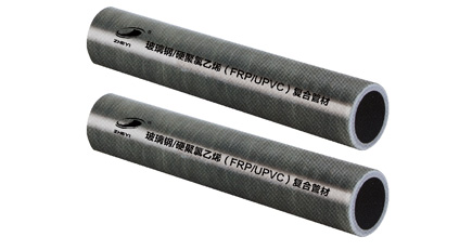 FRP-UPVC復(fù)合管道系統(tǒng)(圖3) FRP-UPVC復(fù)合管道系統(tǒng)(圖3)